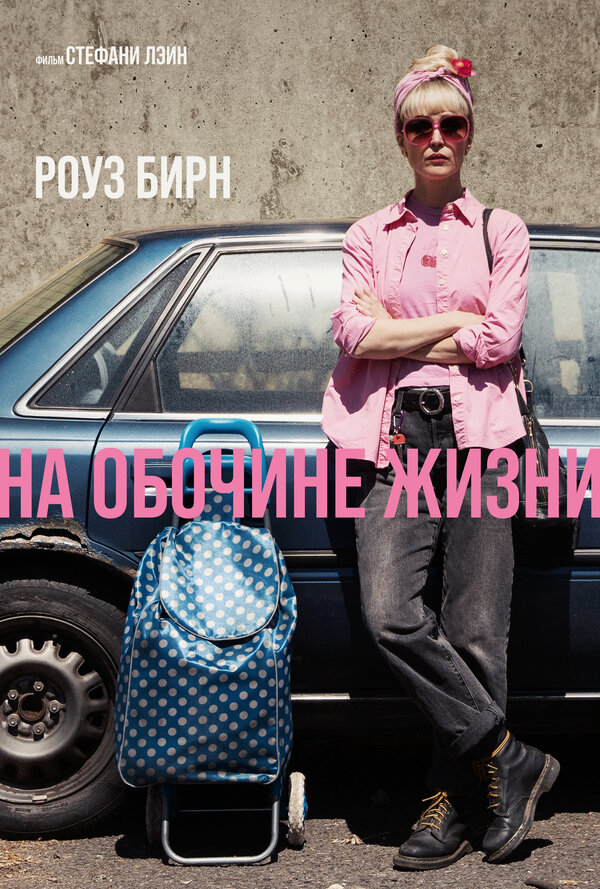 Постер сериала
